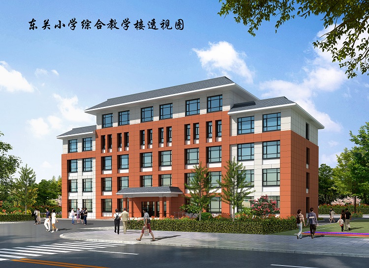 鎮(zhèn)原縣城關鎮(zhèn)東關小學綜合教學樓