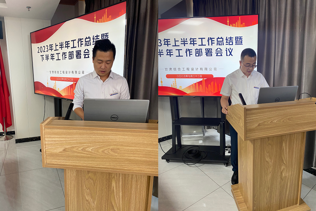 甘肅信合工程設(shè)計(jì)有限公司2023年度年中工作總結(jié)會(huì)議圓滿召開(kāi)
