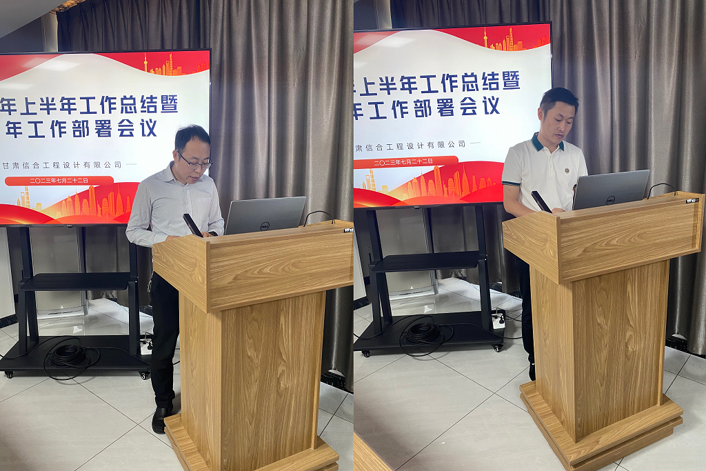 甘肅信合工程設(shè)計(jì)有限公司2023年度年中工作總結(jié)會(huì)議圓滿召開(kāi)