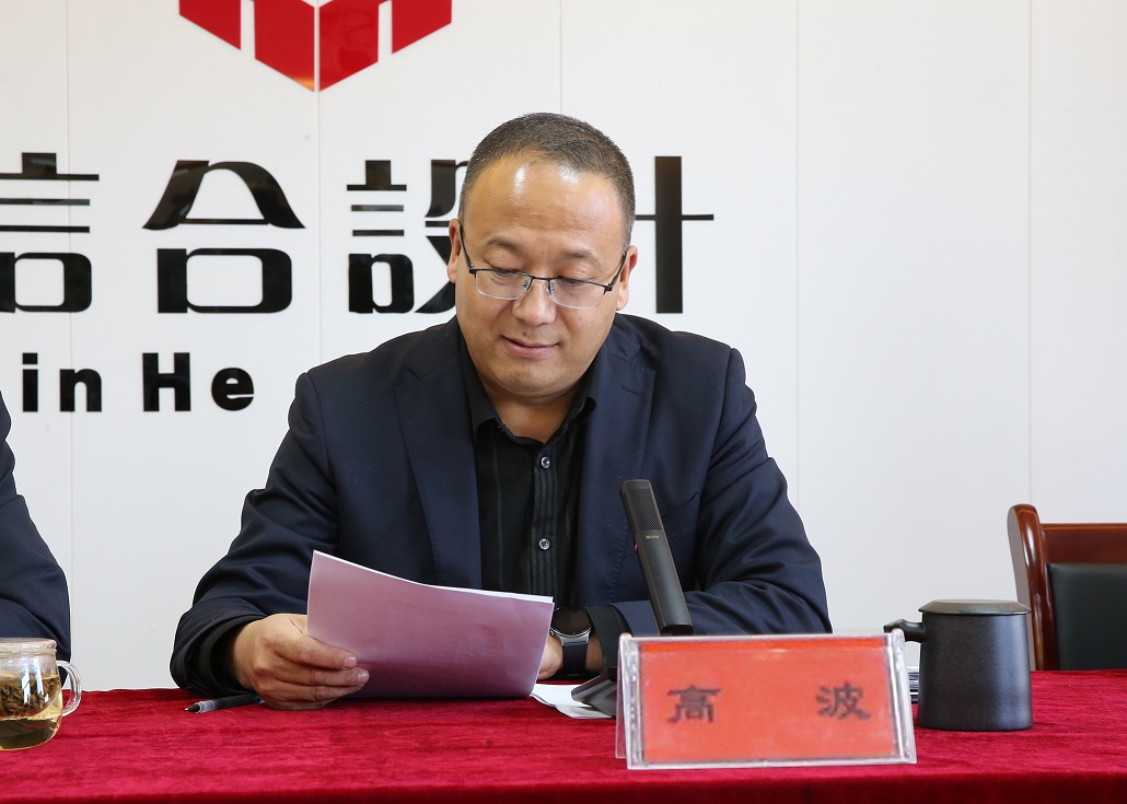 甘肅信合工程設(shè)計有限公司順利召開“2023年度工作總結(jié)暨2024年度工作部署”會議