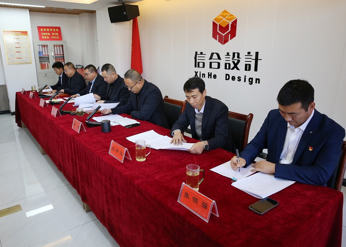 甘肅信合工程設(shè)計有限公司順利召開“2023年度工作總結(jié)暨2024年度工作部署”會議
